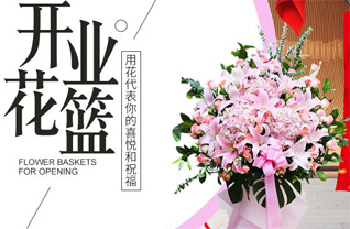 山东滨州滨城区滨北街道李马夫村花篮配送